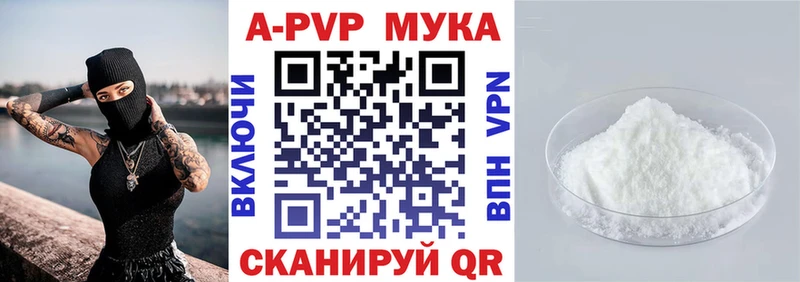 А ПВП кристаллы  Туапсе 