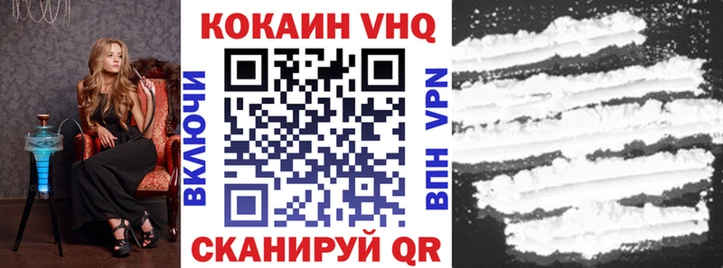 КОКАИН VHQ  Туапсе 