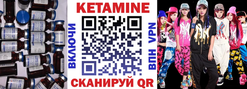 купить закладку  Туапсе  КЕТАМИН VHQ 