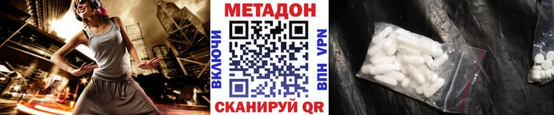 Метадон мёд Туапсе